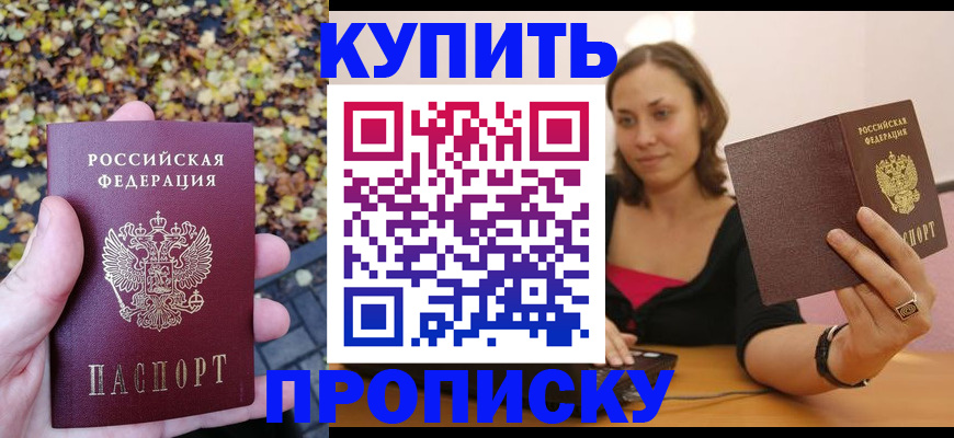 регистрация для дет. сада в Байкальске