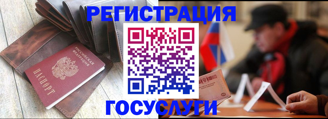 временная регистрация собственник в Байкальске